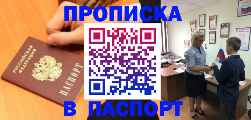 пропишу в квартире в Александровске-Сахалинском